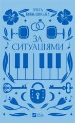 According to situations w.ukraińska