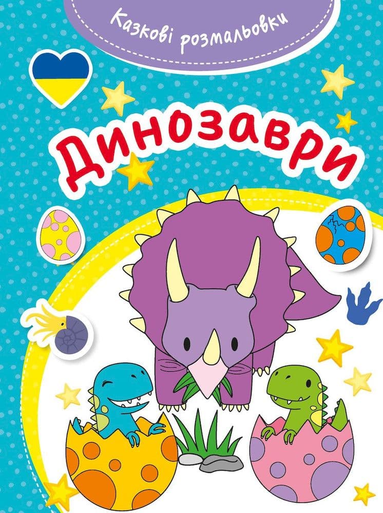 Bajeczna kolorowanka Dinozaury