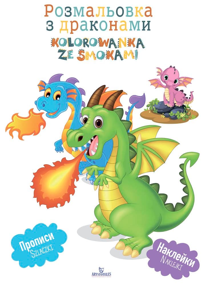Kolorowanka ze smokami Z fragmentem tekstu w języku ukraińskim