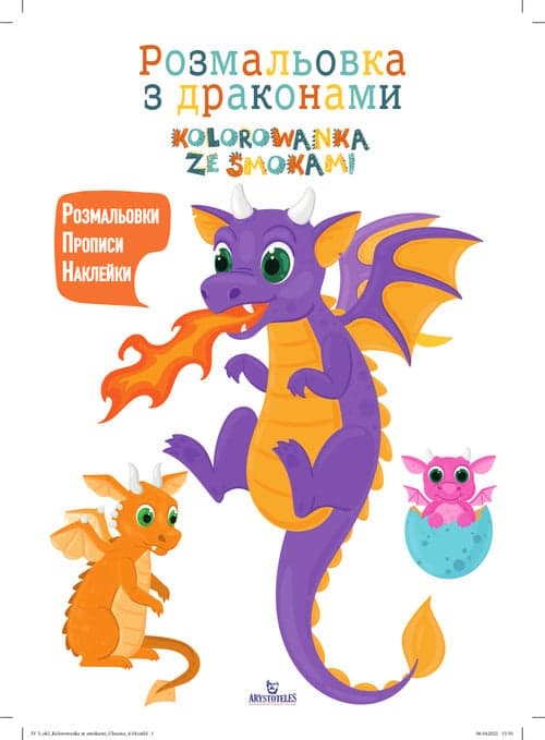Kolorowanka ze smokami Z fragmentem tekstu w języku ukraińskim
