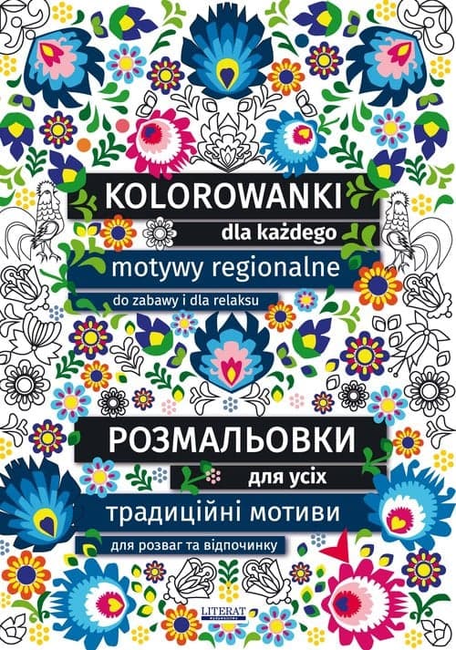 Kolorowanki dla każdego. Розмальовки для усіх Motywy regionalne do zabawy i dla relaksu. Традиційні мотиви для розваг та відпочинку