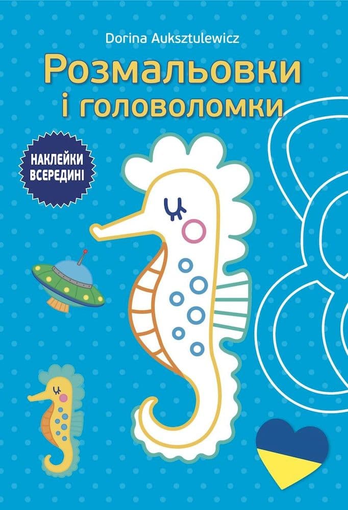 Kolorowanki i łamigłówki 3+