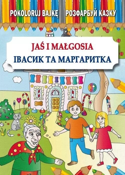 Pokoloruj bajkę. Jaś i Małgosia w. pol-ukr