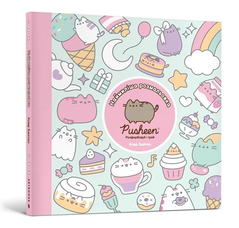 Pusheen. Słodka kolorowanka. Koloruj i zgaduj z kotką Pusheen
