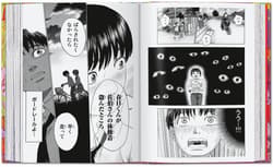 Galeria - zdjęcie nr. 3 - 100 Manga Artists. 40th Ed.
