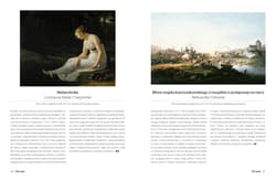 Galeria - zdjęcie nr. 3 - 1001 obrazów. które warto w życiu zobaczyć wyd. 4