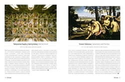Galeria - zdjęcie nr. 2 - 1001 obrazów. które warto w życiu zobaczyć wyd. 4