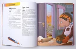 Galeria - zdjęcie nr. 2 - 365 jednominutowych opowieści na dobranoc