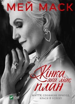 A woman who has a plan w.ukraińska - Maye Musk