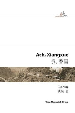 Ach Xiangxue - Tie Ning