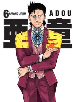 Adou. Tom 6 - Amano Jaku