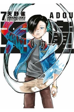 Adou. Tom 7 - Amano Jaku