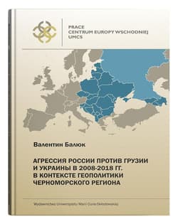 Agresja Rosji przeciw Gruzji i Ukrainie w 2008-2018r. w kontekście geopolityki Czarnomorskiego regionu - Walenty Baluk