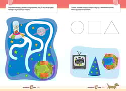 Galeria - zdjęcie nr. 2 - Akademia 3-latka