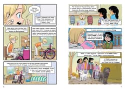 Galeria - zdjęcie nr. 3 - Akcja Psiaki T.4 Hazel ma ręce pełne roboty