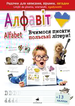 Alfabet. Uczymy się pisać polskie litery! wer. ukraińska - Opracowanie Zbiorowe