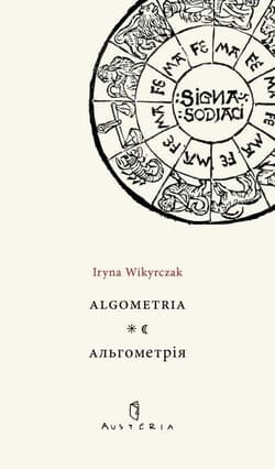 Algometria wersja ukraińska - Iryna Wikyrczak