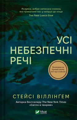 All dangerous things w.ukraińska - Willingham Stacey