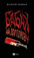 All over the head w.ukraińska