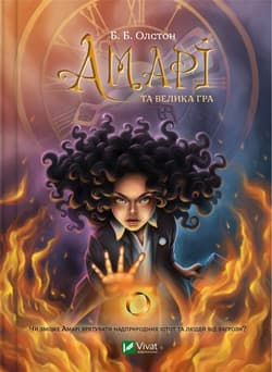 Amari and the Great Game w.ukraińska - Alston B.B.