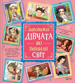 Amazing girls who changed the world w.ukraińska - Rosalba Troiano