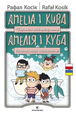Amelia i Kuba. Tajemnica celebryckiej wanny / Амелія та Куба. Таємниця ванни знаменитості - Rafał Kosik