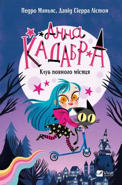 Anna Kadabra. Full Moon Club w.ukraińska - Pedro Manias
