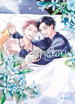 Ao i Midori - Roji