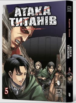 Atak Tytanów. Tom 5 - Hajime Isayama