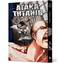 Ataka tytaniv T.2 - Hajime Isayama