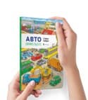 Auto Wimmelbuch Mini (język rosyjski) - Zaidel Stefan