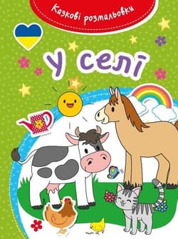 Bajeczna kolorowanka Na wsi - Opracowanie Zbiorowe