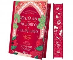 Ballad of a short and unhappy life w.ukraińska - Stephanie Garber