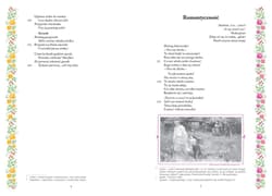 Galeria - zdjęcie nr. 3 - Ballady i romanse