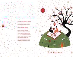 Galeria - zdjęcie nr. 3 - Banzai Japonia dla dociekliwych