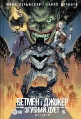 Batman and the Joker: The destructive duo UA - Mark Silvestri