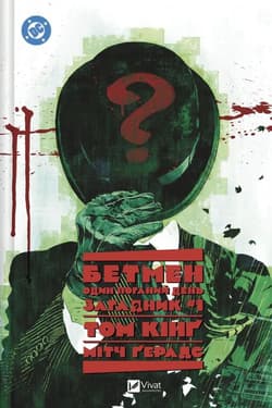 Batman: One Bad Day. The Riddler w.ukraińska - King Tom