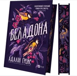 Belladonna w.ukraińska (barwione brzegi) - Adaline Grace