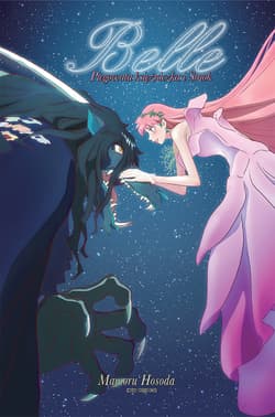 Belle. Piegowata księżniczka i smok - Mamoru Hosoda