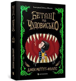Bethany i Bestia - Jack Meggitt-Phillips
