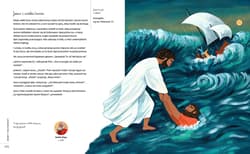 Galeria - zdjęcie nr. 3 - Biblia Wielka historia Stary i Nowy Testament