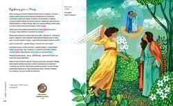 Galeria - zdjęcie nr. 4 - Biblia Wielka historia Stary i Nowy Testament