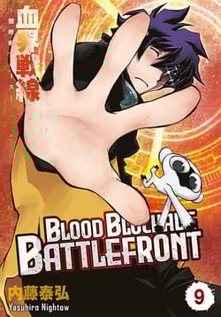 Blood Blockade Battlefront. Tom 9 - Yasuhiro Nightow