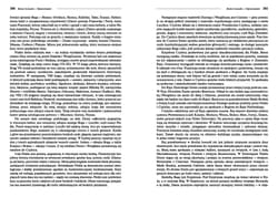 Galeria - zdjęcie nr. 4 - Boska Komedia Lektura z opracowaniem