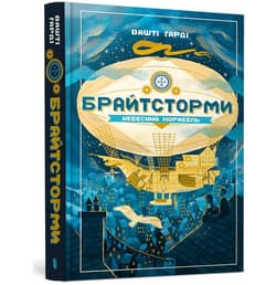 Brightstorm. Podniebna wyprawa w.ukraińska - Vashti Hardy