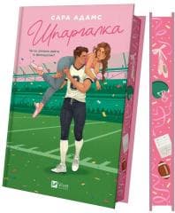 Cheat sheet (barwione brzegi) w.ukraińska - Sarah Adams