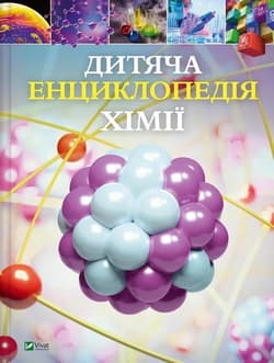 Children's Encyclopedia of Chemistry w.ukraińska - Janet Bingham