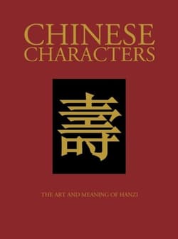 Chinese characters wer. angielska - James Trapp