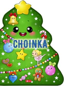 Choinka - Żywczak Krzysztof