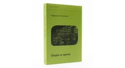 Chopin w operze